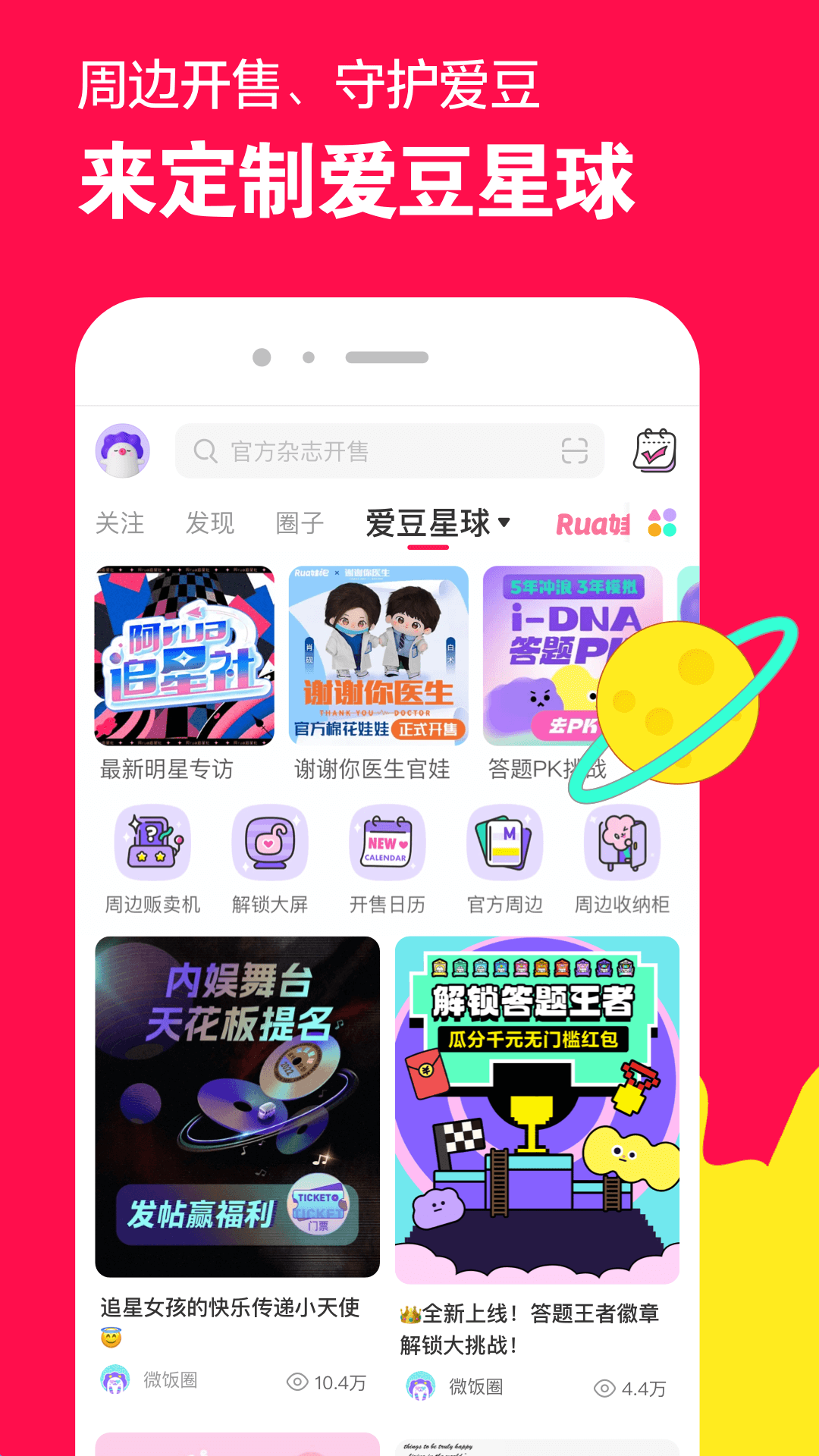 女权天下踩踏网截图