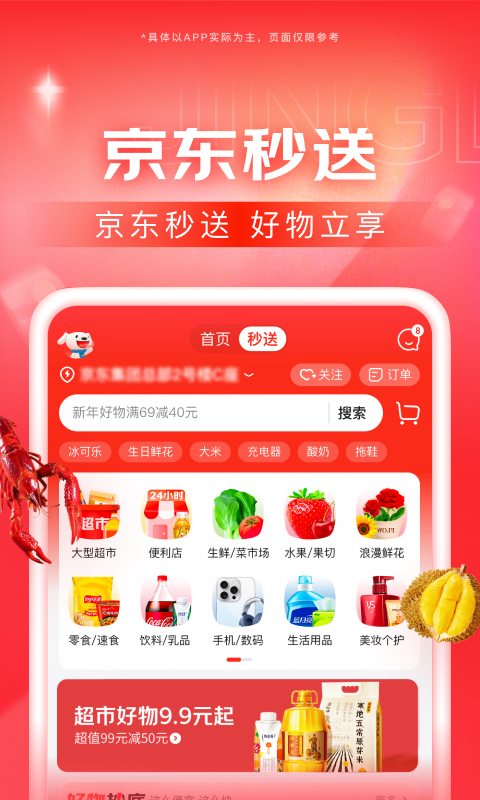 日本好吃的调料截图