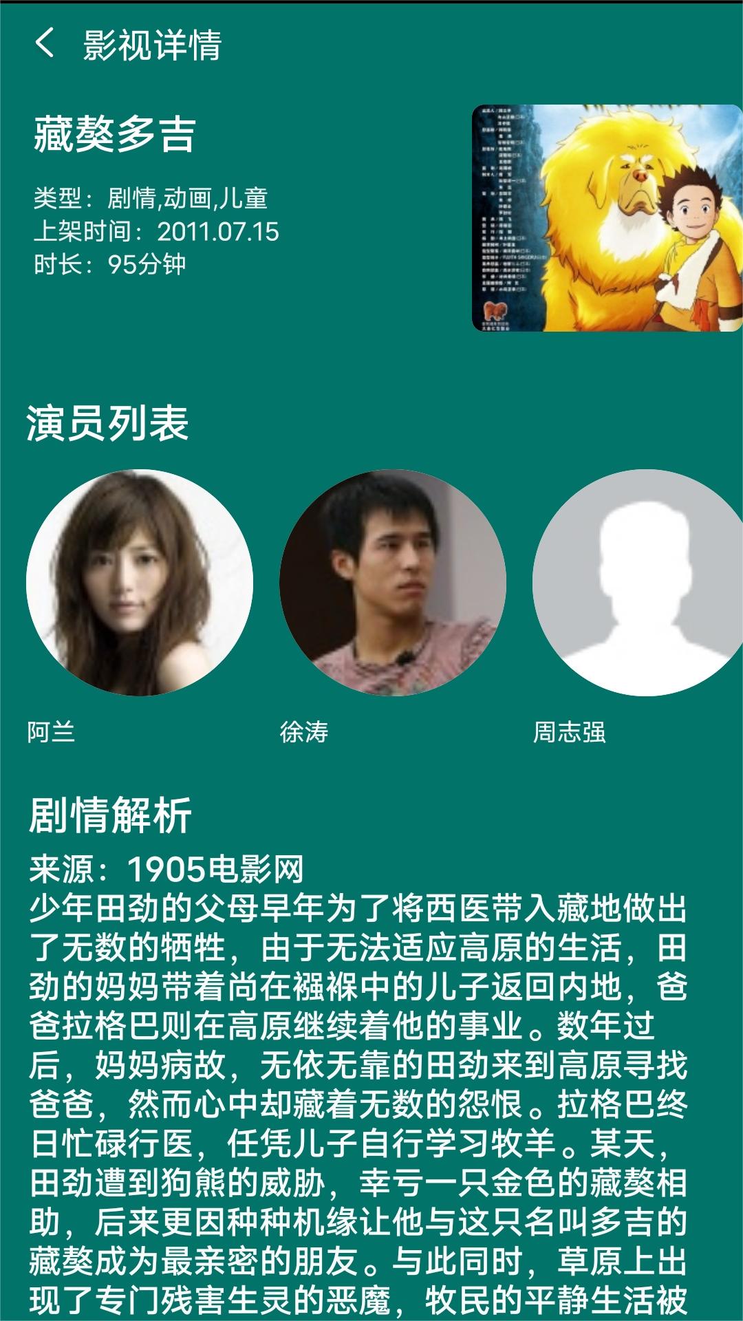 伊轩视频截图