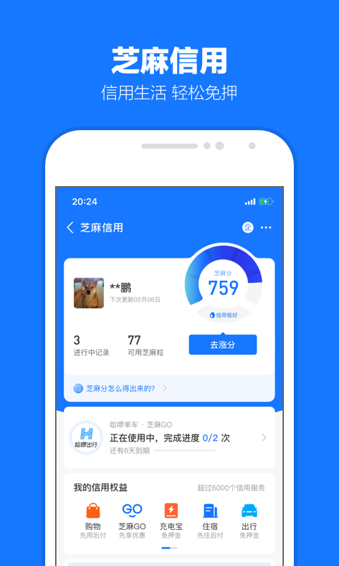 蜗牛角上截图