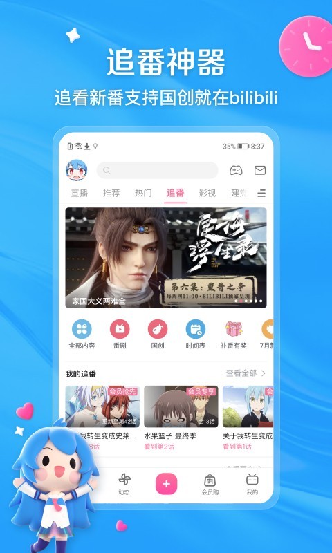 日本好吃的调料截图