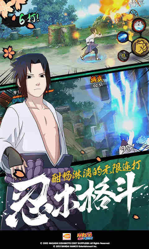 日本好吃的调料截图